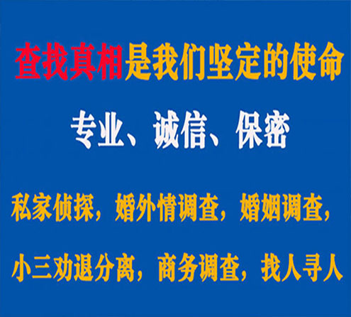 关于历下程探调查事务所